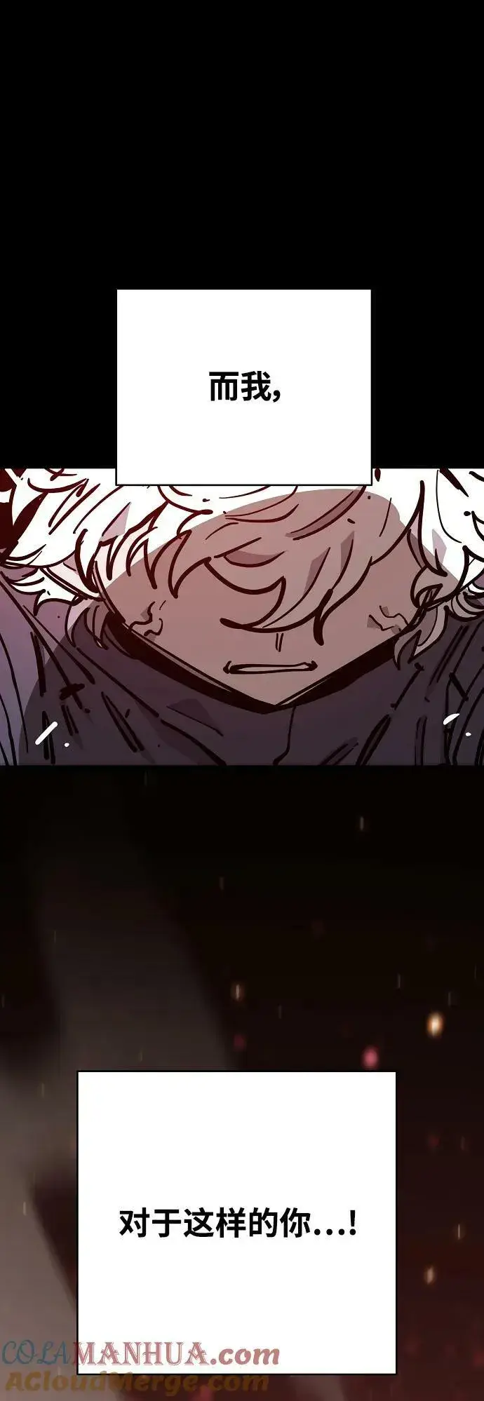 《被迫成为玩家》第150话图52