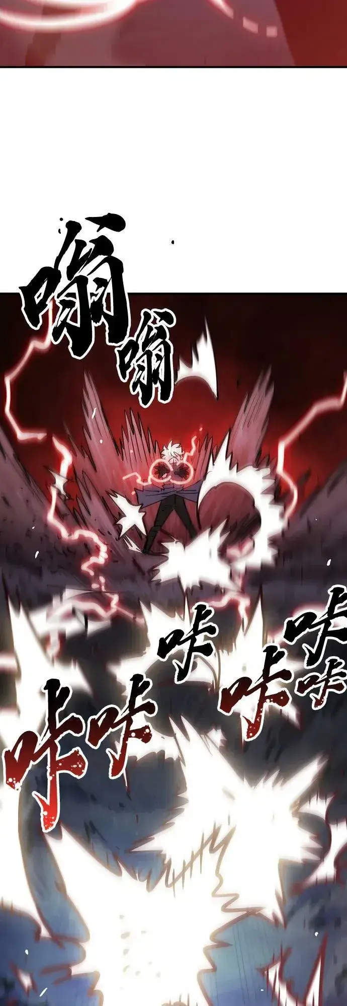 《被迫成为玩家》第150话图54