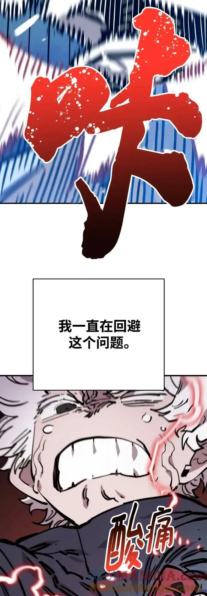 《被迫成为玩家》第150话图58