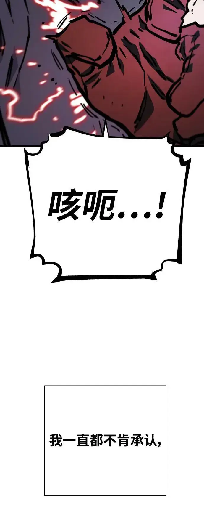 《被迫成为玩家》第150话图59