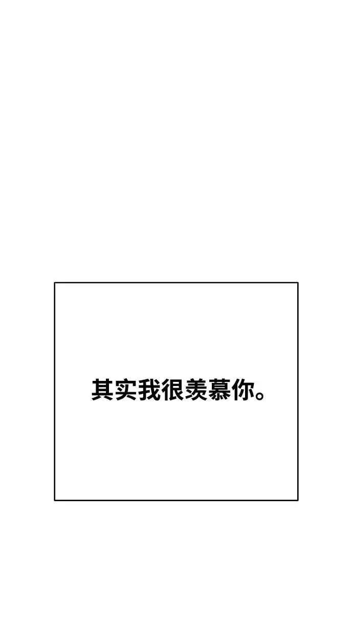 《被迫成为玩家》第150话图60
