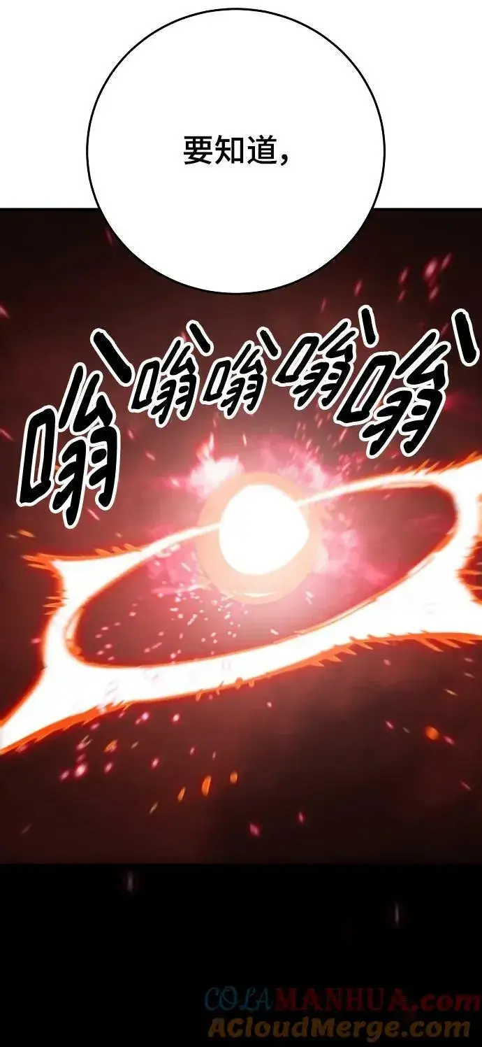 《被迫成为玩家》第150话图64