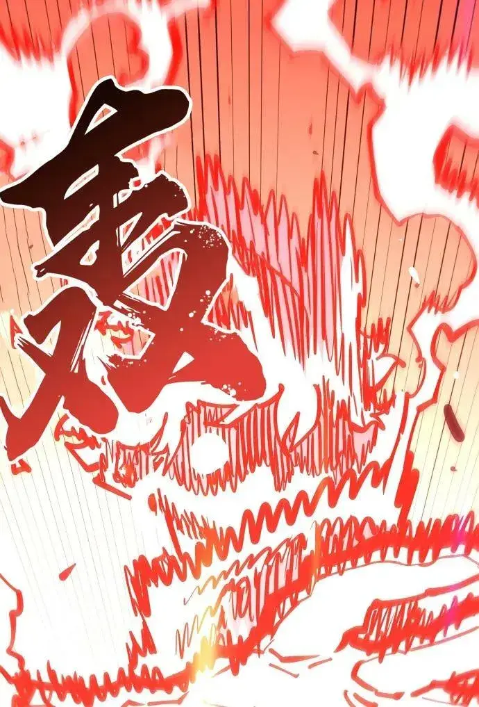 《被迫成为玩家》第150话图72