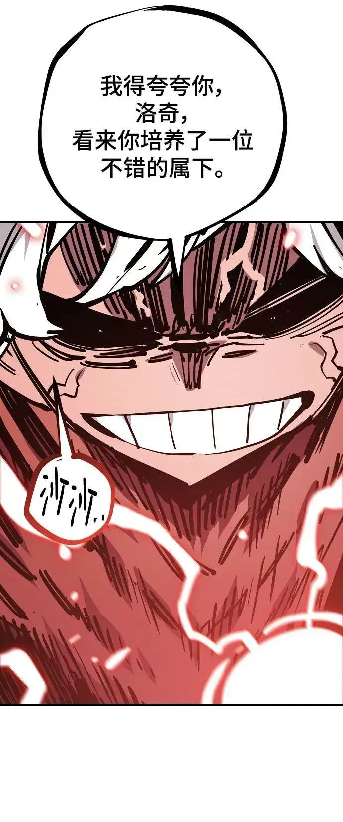 《被迫成为玩家》第150话图74
