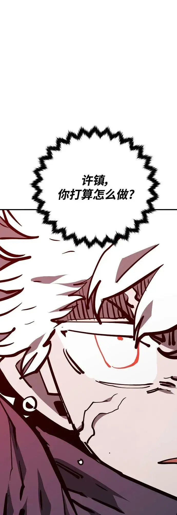 《被迫成为玩家》第150话图80