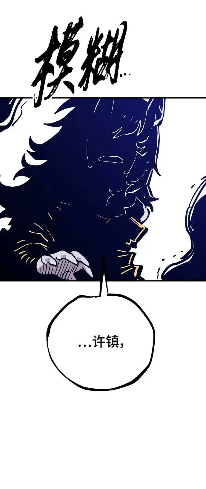 《被迫成为玩家》第150话图87