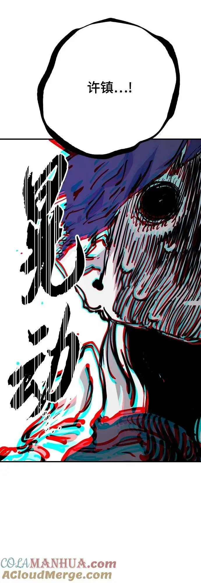 《被迫成为玩家》第150话图88