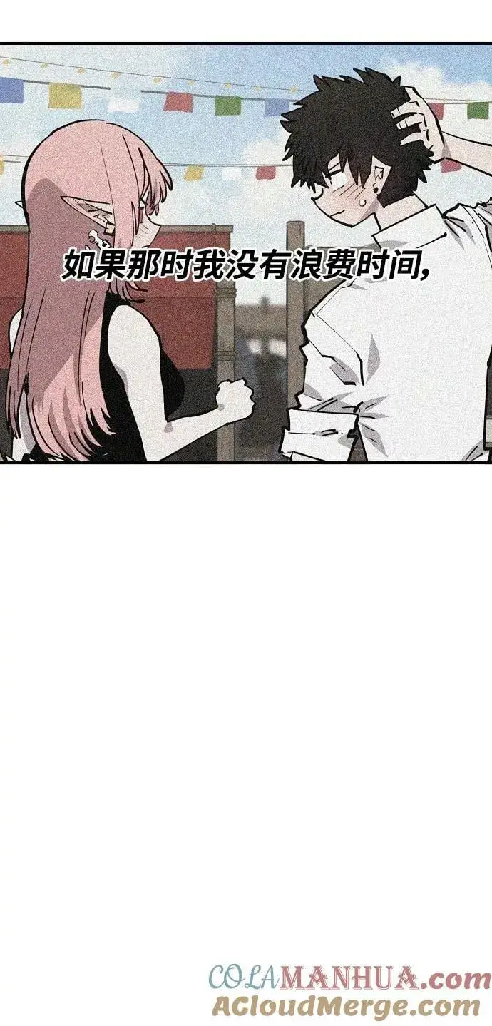 《被迫成为玩家》第151话图10