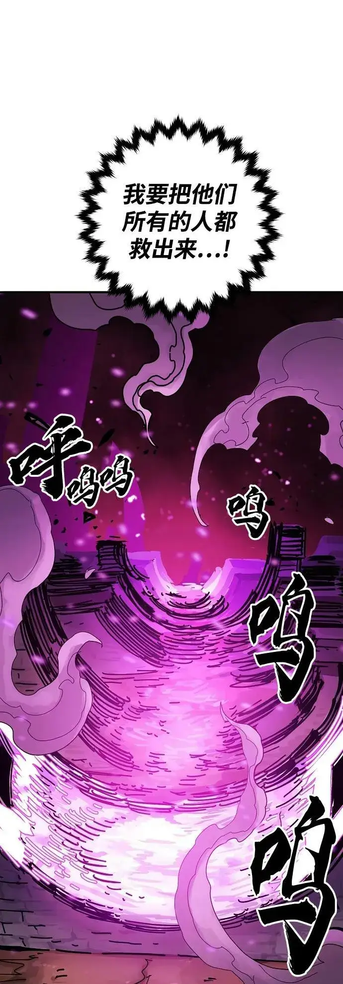 《被迫成为玩家》第151话图18