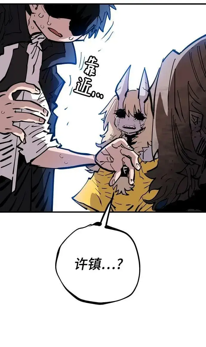 《被迫成为玩家》第151话图20