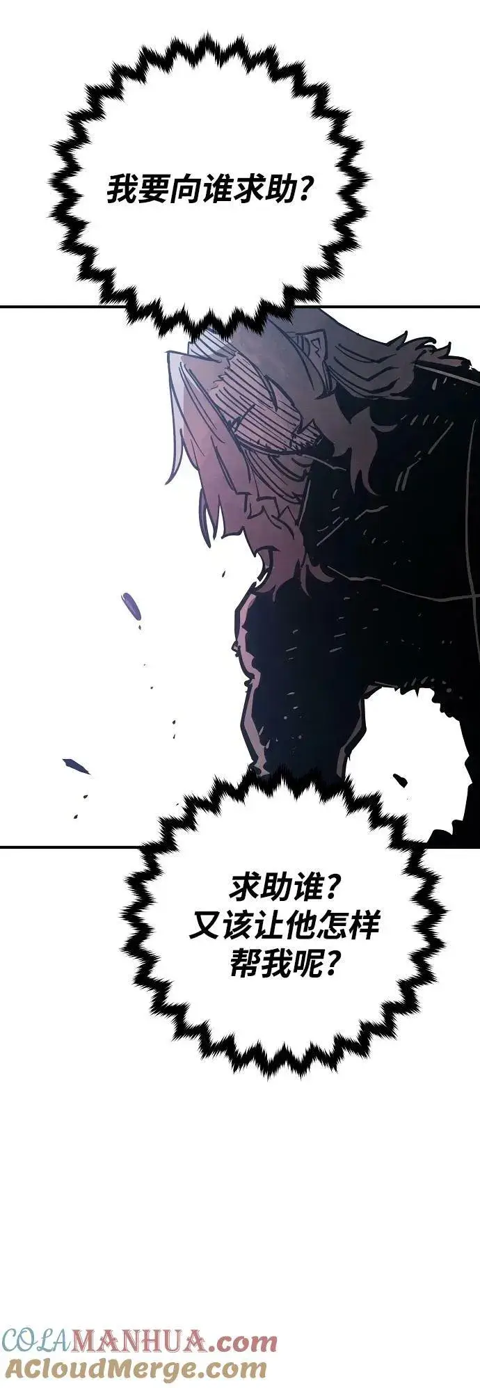《被迫成为玩家》第151话图22