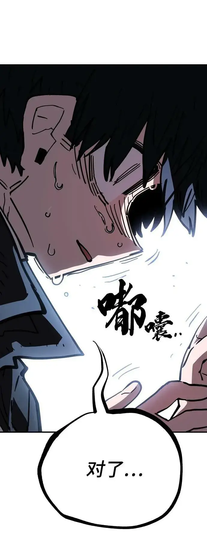 《被迫成为玩家》第151话图23