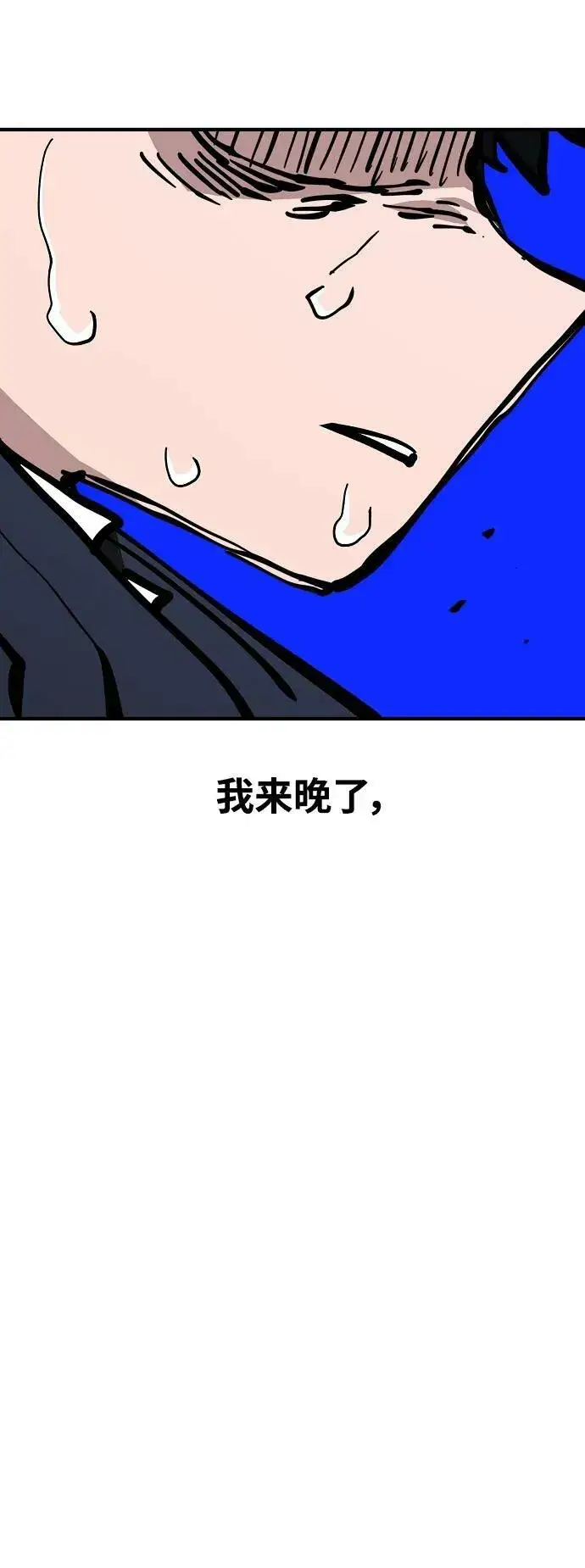 《被迫成为玩家》第151话图3