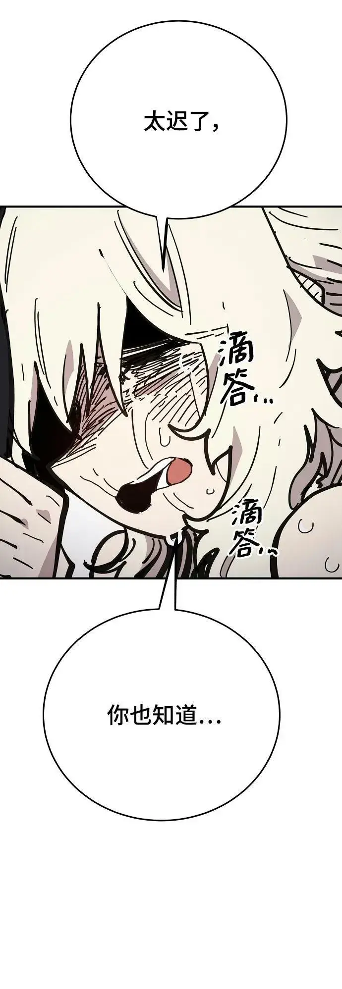《被迫成为玩家》第151话图30
