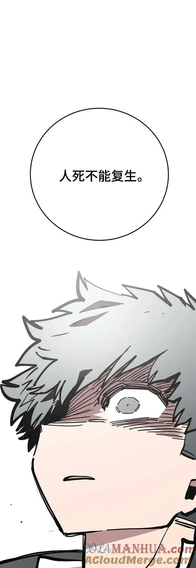 《被迫成为玩家》第151话图31