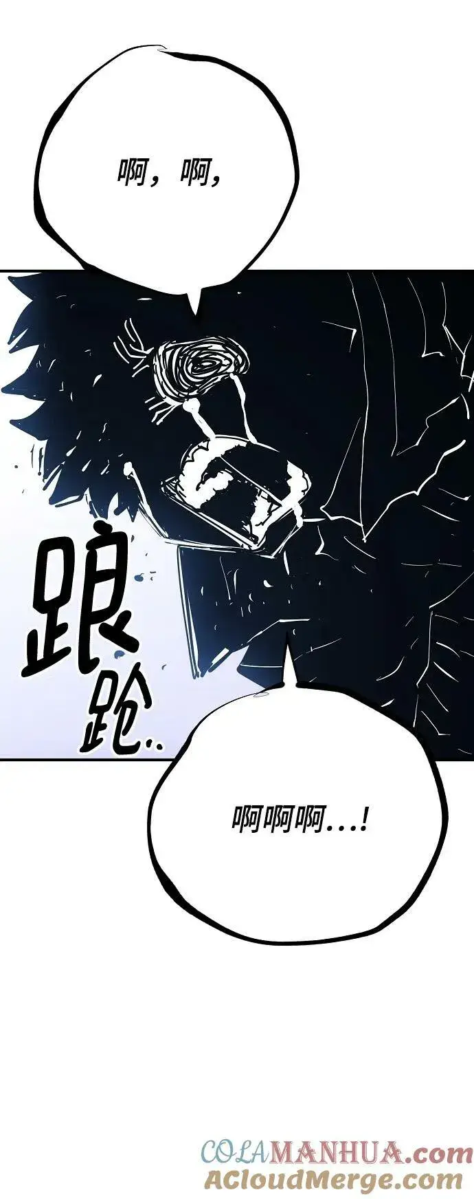 《被迫成为玩家》第151话图34