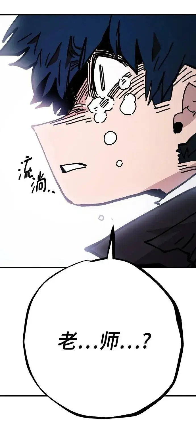 《被迫成为玩家》第151话图38