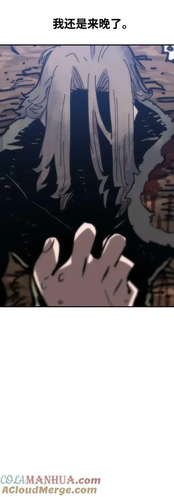 《被迫成为玩家》第151话图4