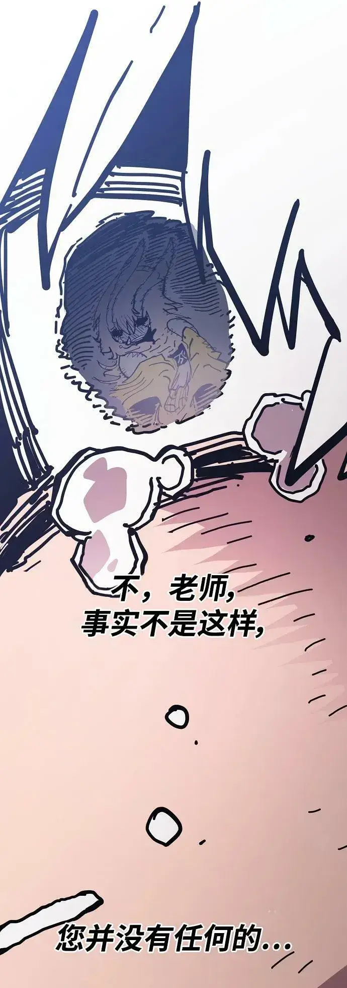 《被迫成为玩家》第151话图42