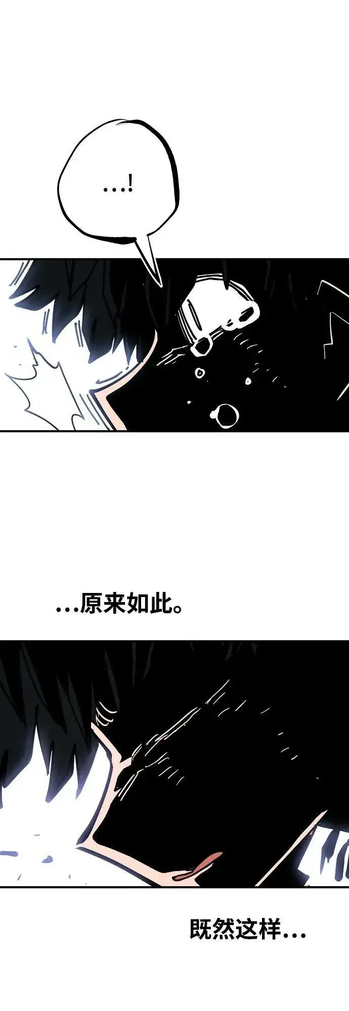 《被迫成为玩家》第151话图45