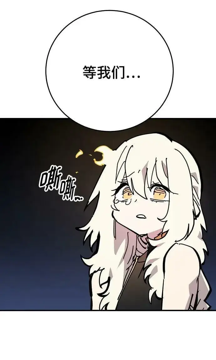 《被迫成为玩家》第151话图47