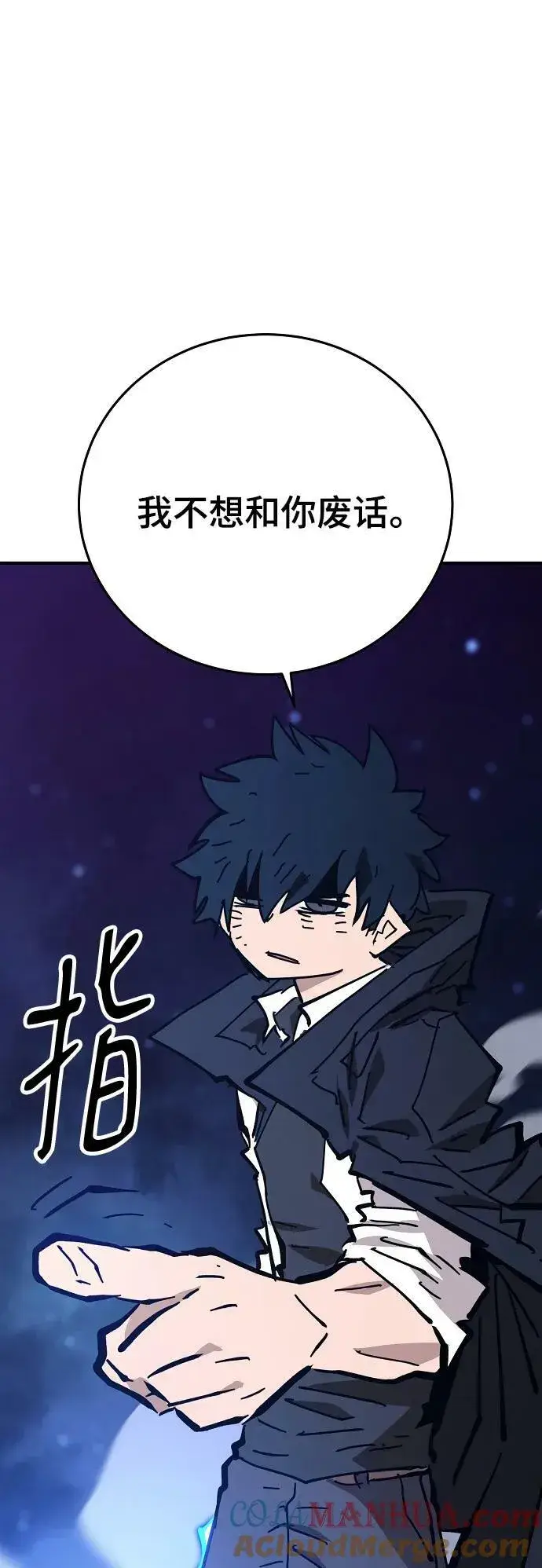 《被迫成为玩家》第151话图55