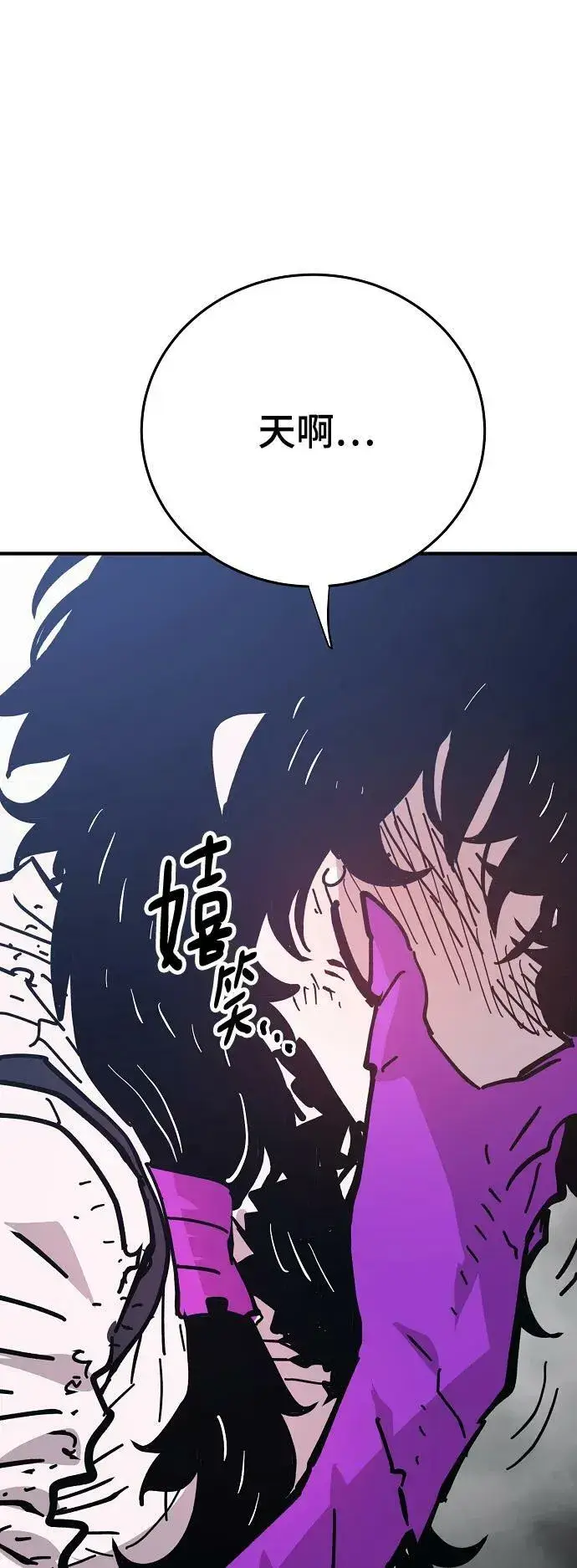 《被迫成为玩家》第151话图57