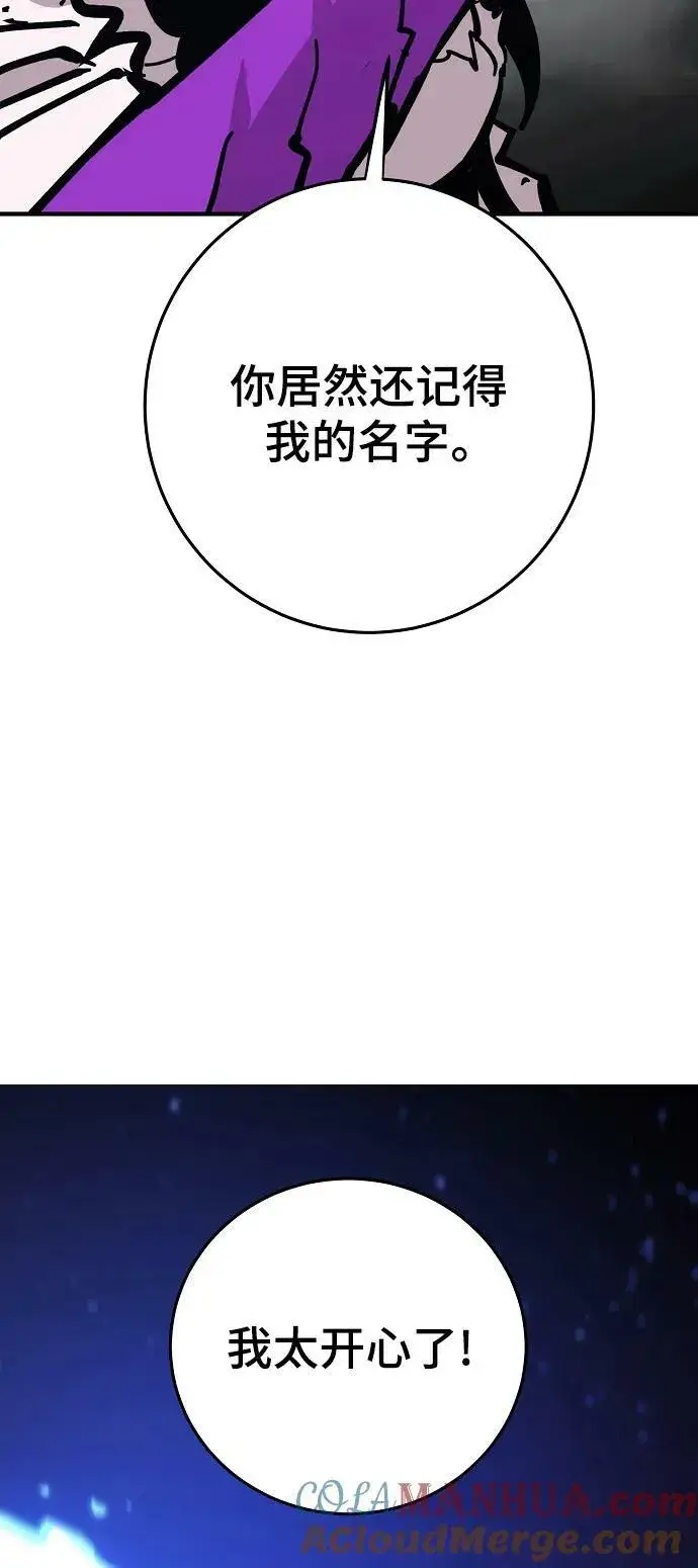 《被迫成为玩家》第151话图58