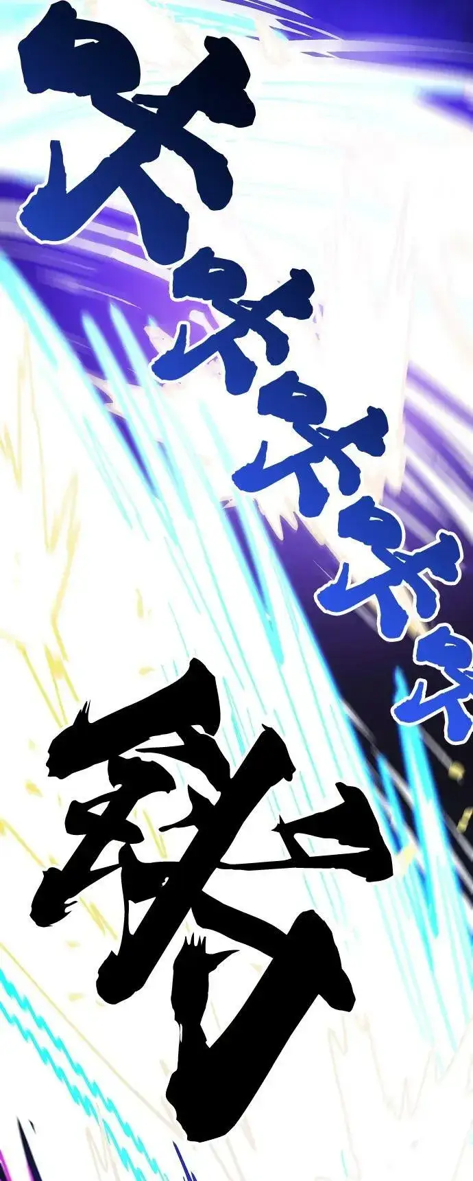 《被迫成为玩家》第151话图62