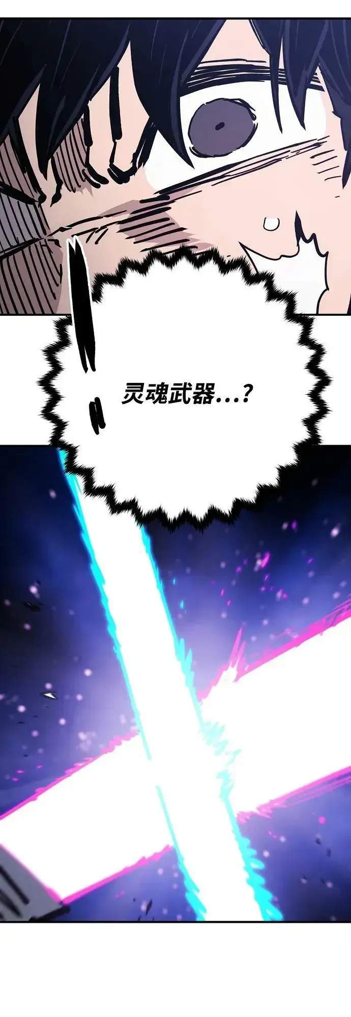 《被迫成为玩家》第151话图68
