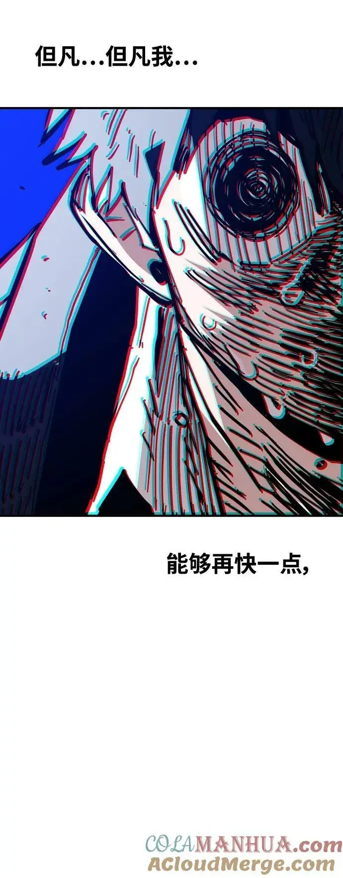 《被迫成为玩家》第151话图7