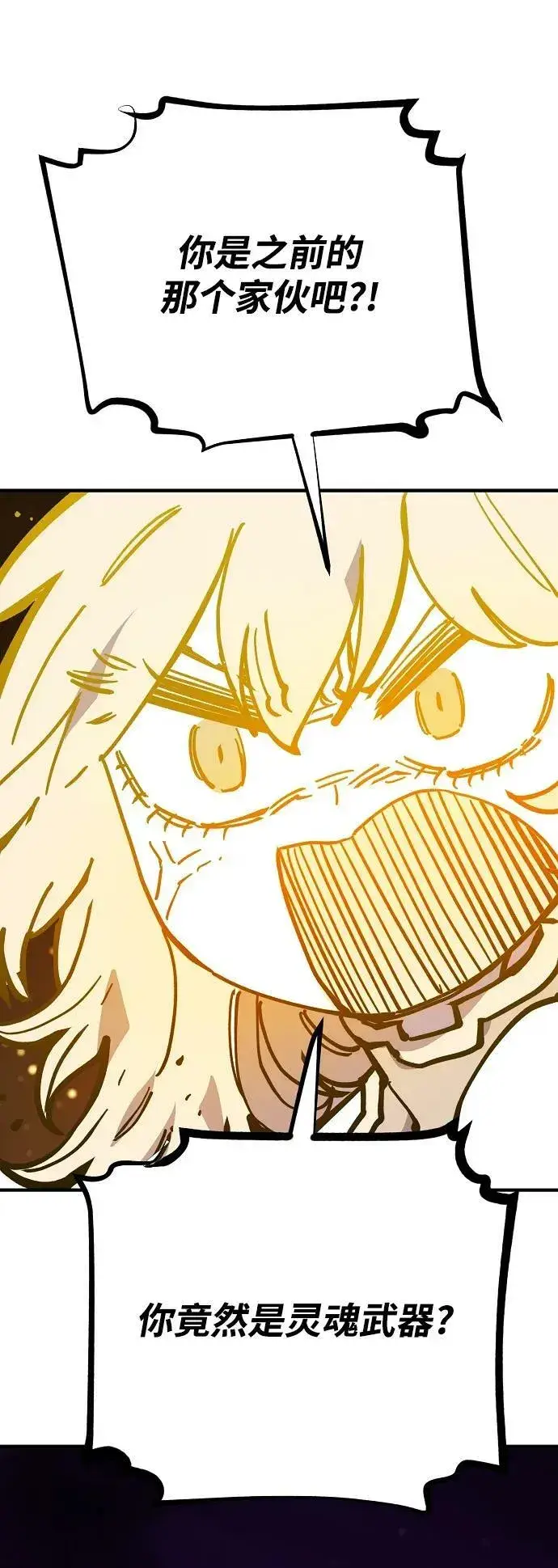 《被迫成为玩家》第151话图72