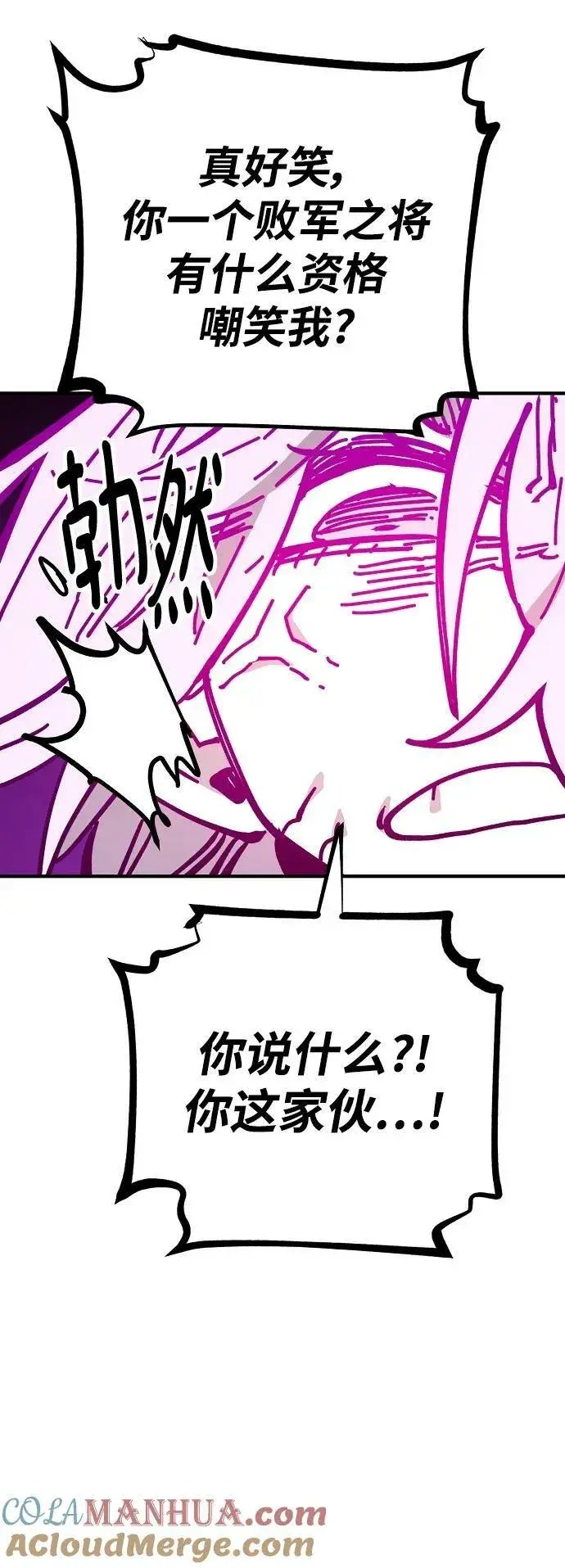 《被迫成为玩家》第151话图76