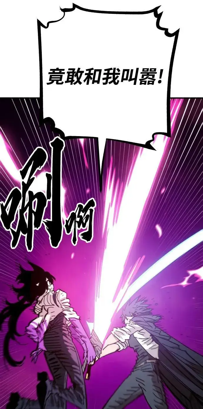 《被迫成为玩家》第151话图77