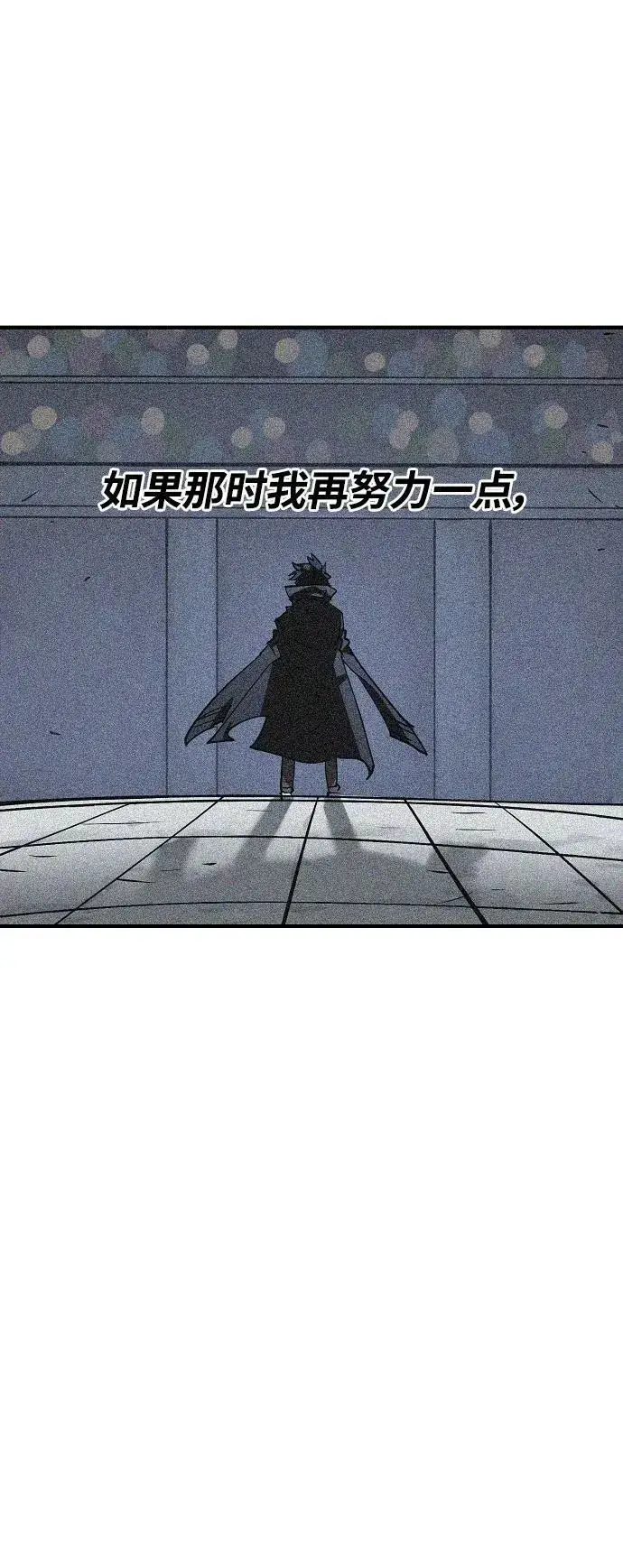 《被迫成为玩家》第151话图9