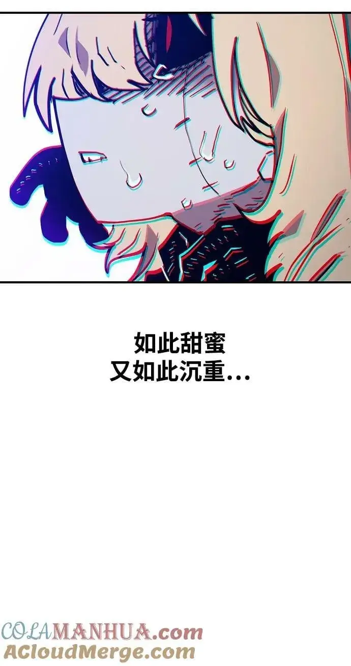 《被迫成为玩家》第152话图10