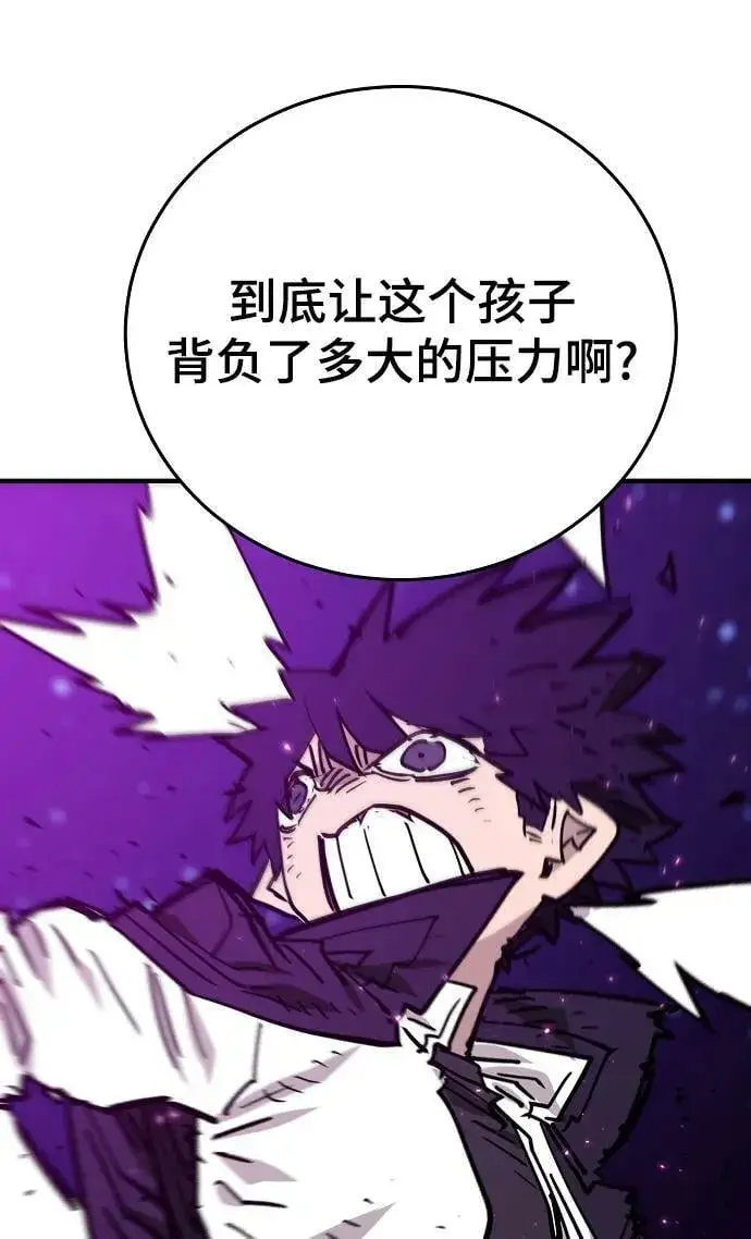 《被迫成为玩家》第152话图12