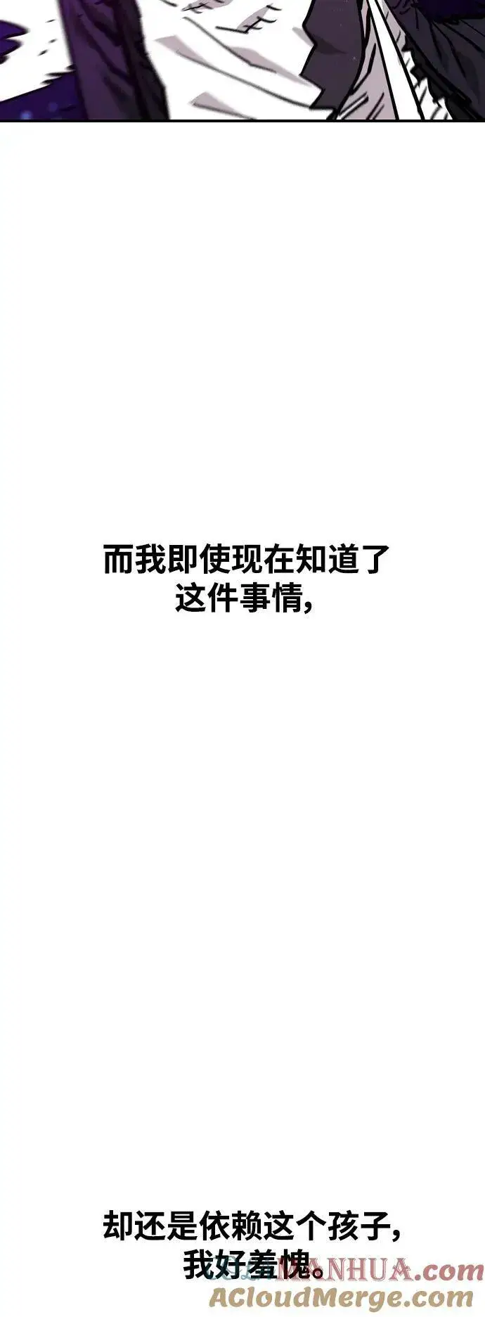 《被迫成为玩家》第152话图13