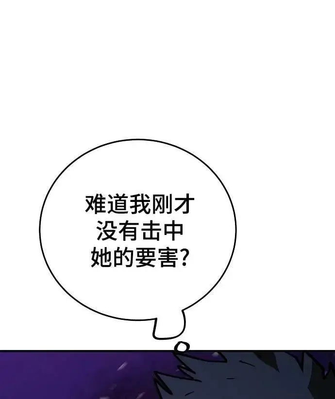 《被迫成为玩家》第152话图23