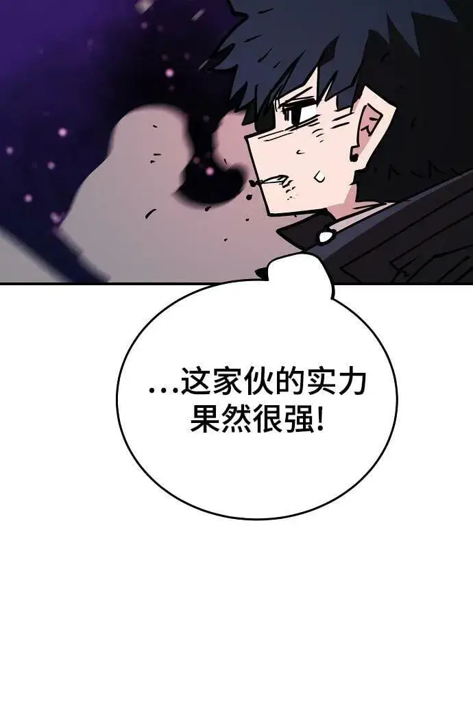 《被迫成为玩家》第152话图24