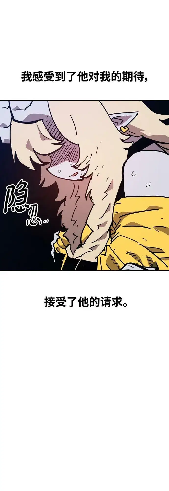 《被迫成为玩家》第152话图3