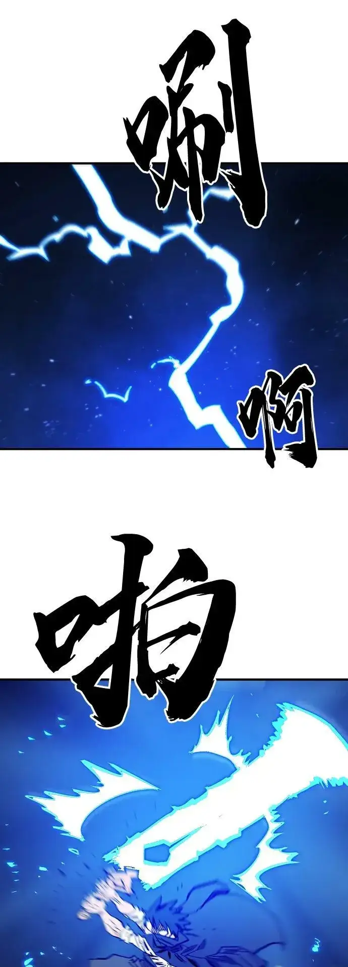 《被迫成为玩家》第152话图39