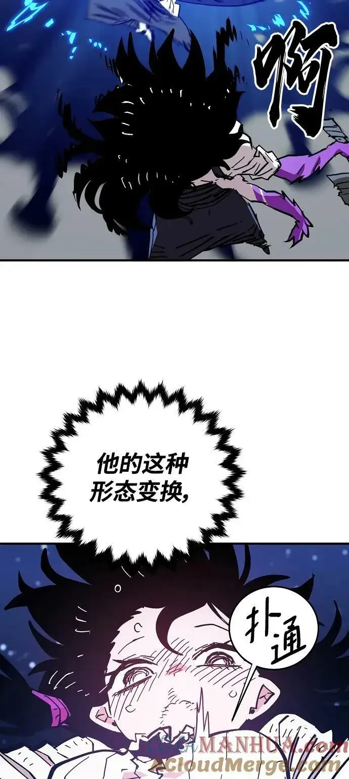 《被迫成为玩家》第152话图40