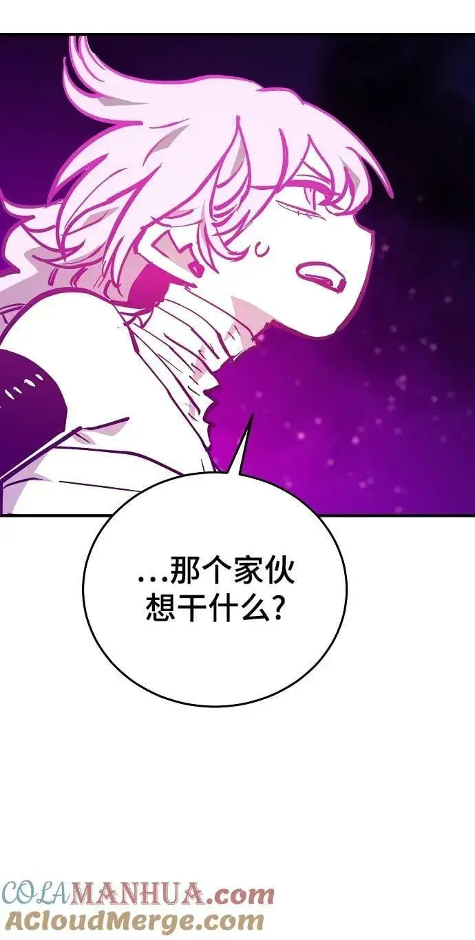 《被迫成为玩家》第152话图55