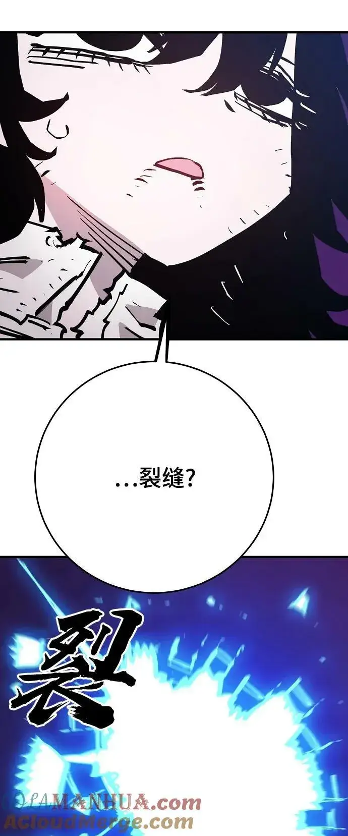 《被迫成为玩家》第152话图58