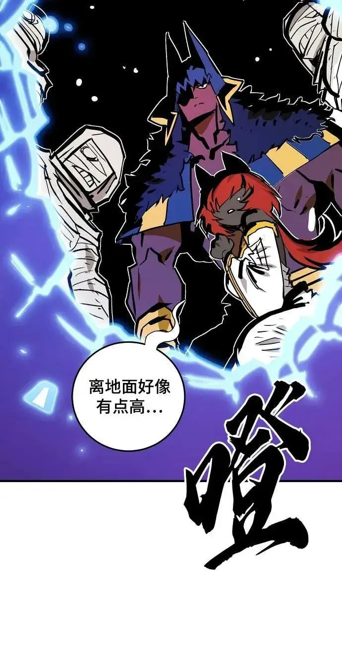 《被迫成为玩家》第152话图63