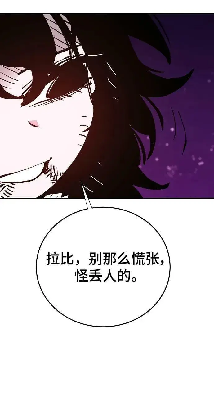 《被迫成为玩家》第152话图65