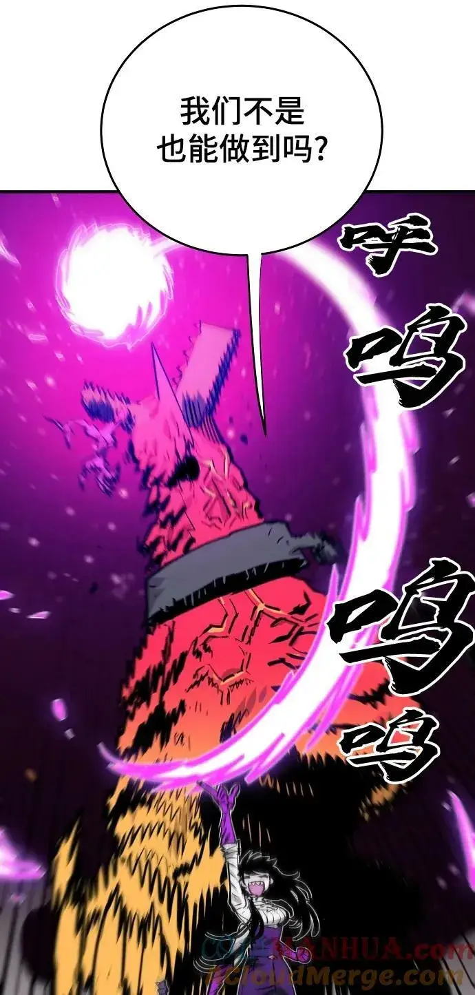 《被迫成为玩家》第152话图67