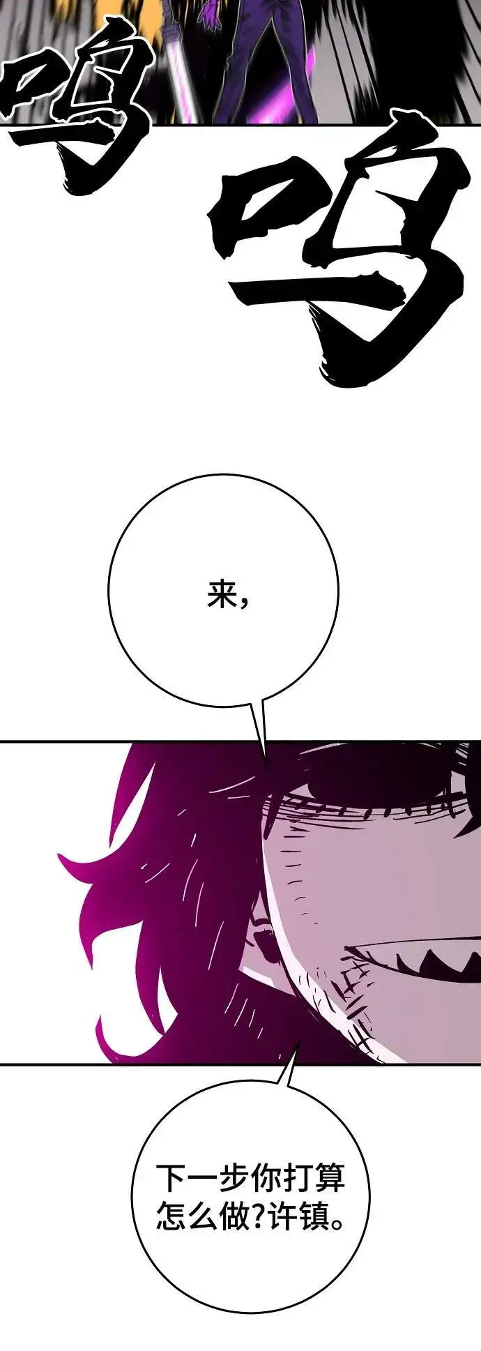 《被迫成为玩家》第152话图68