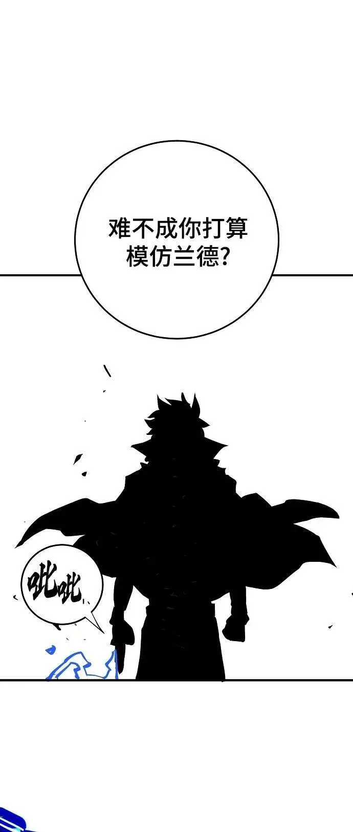 《被迫成为玩家》第152话图69